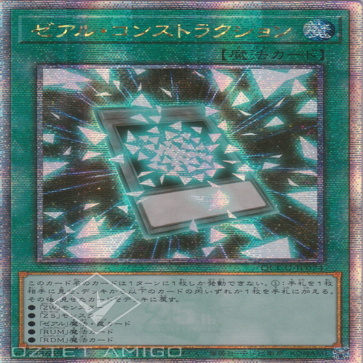 ZEXAL Zexal Construction