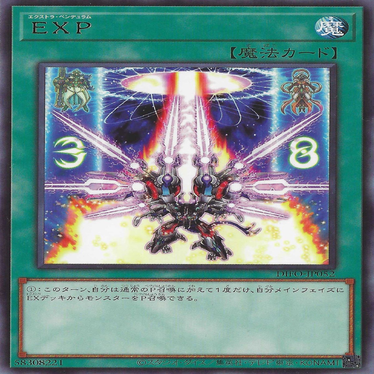 EXP Extra Pendulum