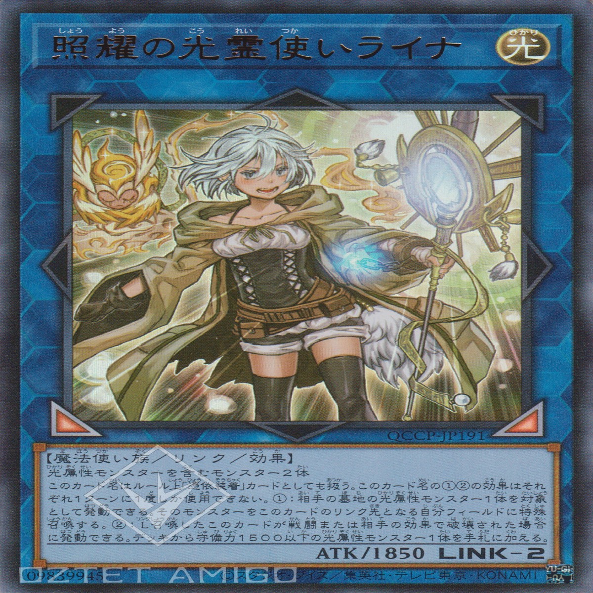 Lyna the Light Charmer Lustrous