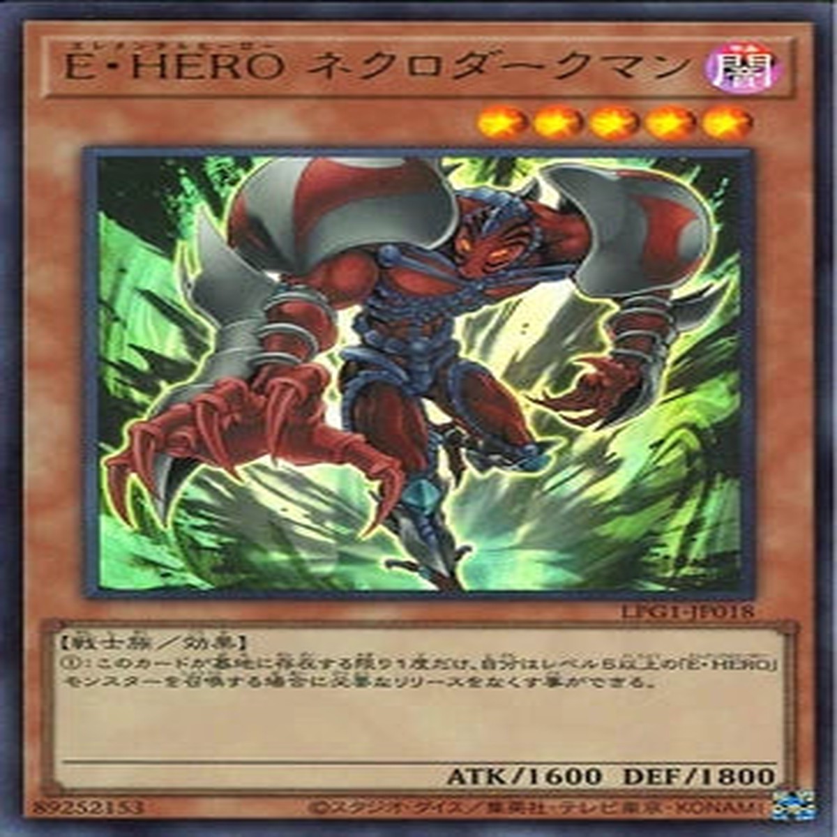 EHERO EHERO Elemental HERO Necroshade()