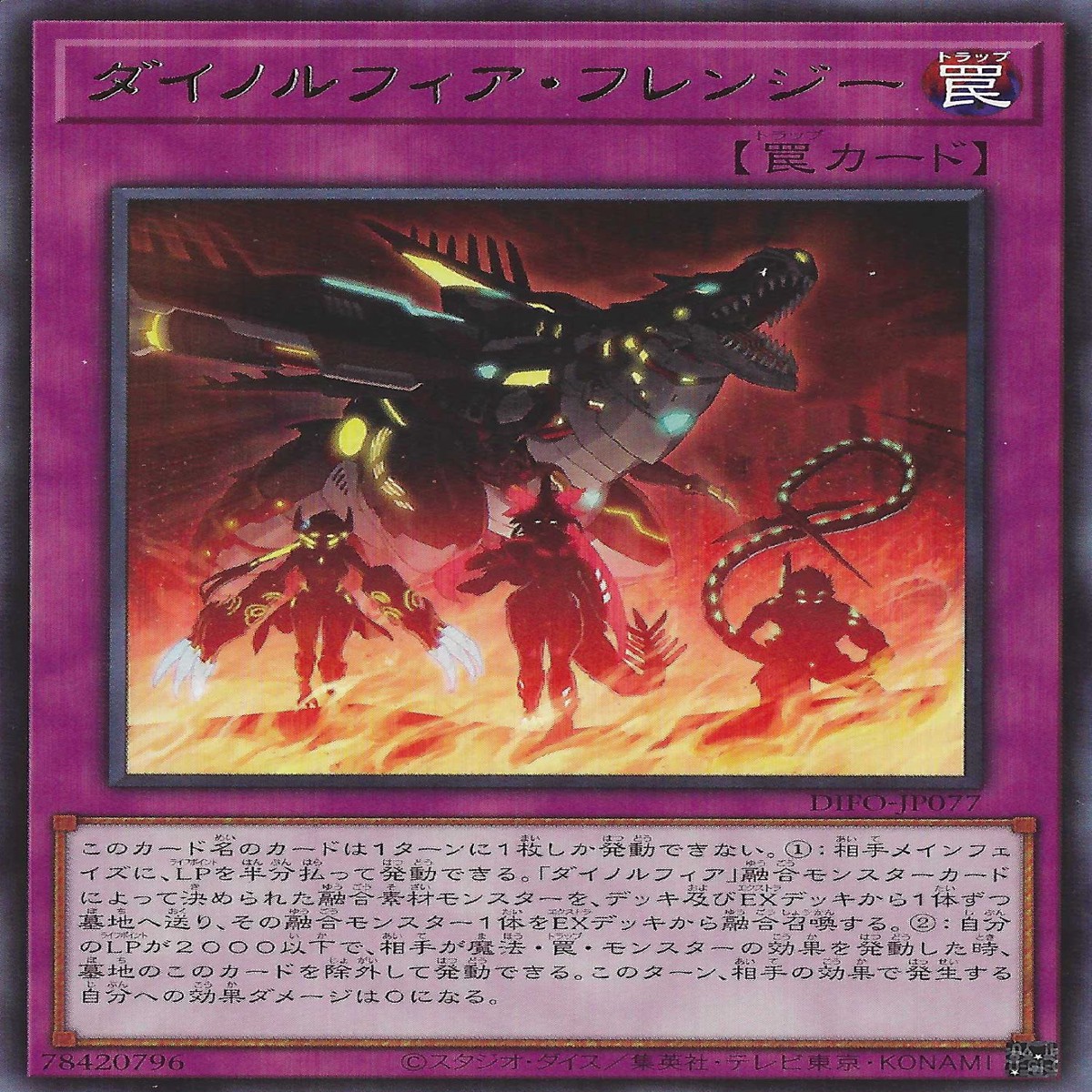 Dinomorphia Frenzy