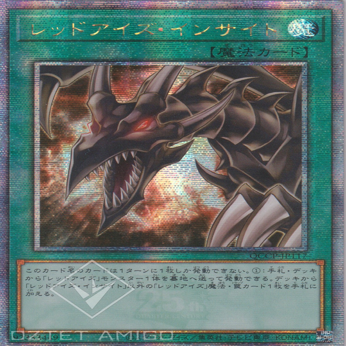 Red-Eyes Insight