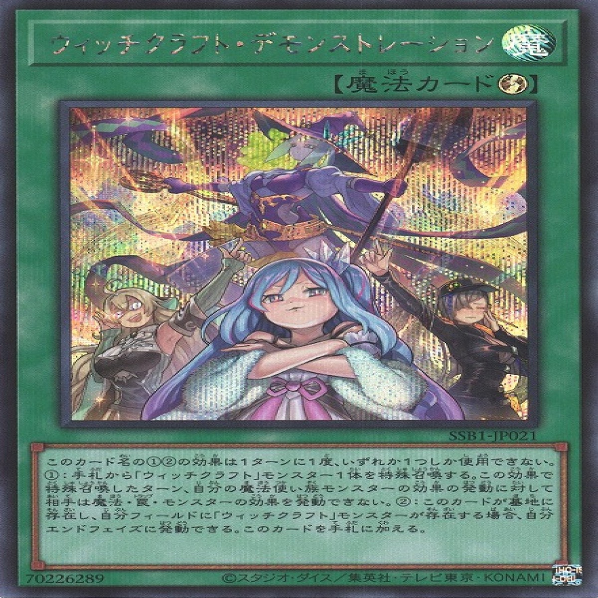 Witchcrafter Unveiling