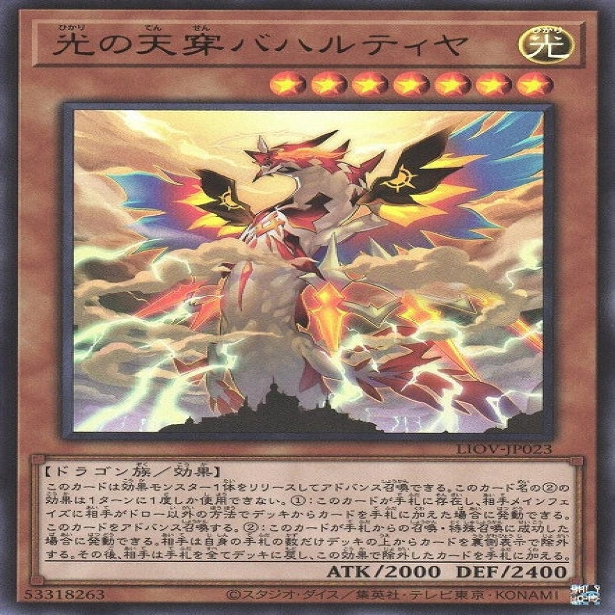 Bahalutiya the Grand Radiance