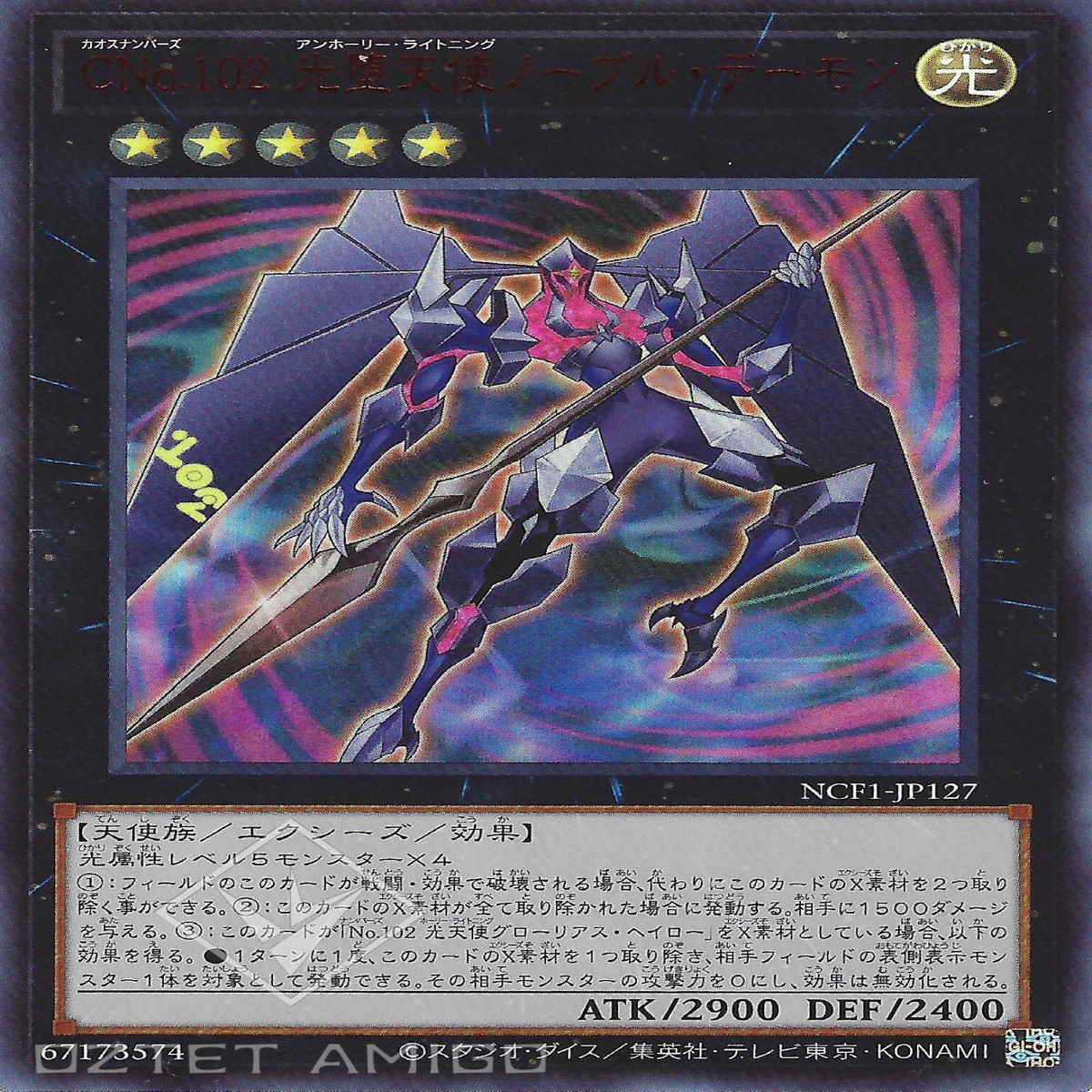 CNo102 CNo102 Number C102 Archfiend Seraph