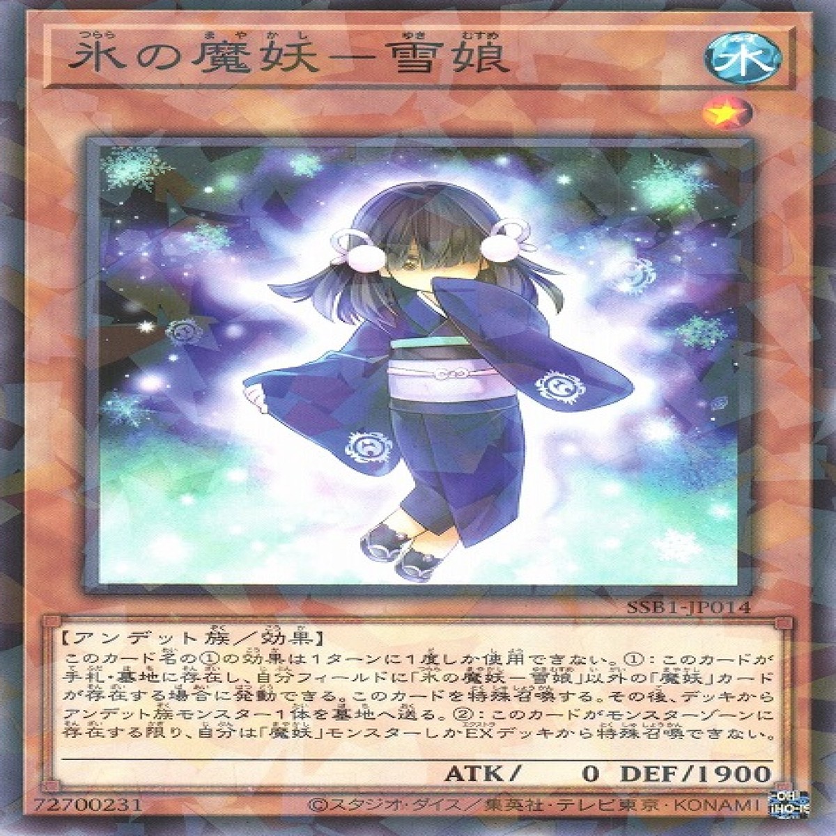 - - Yuki-Musume the Ice Mayakashi