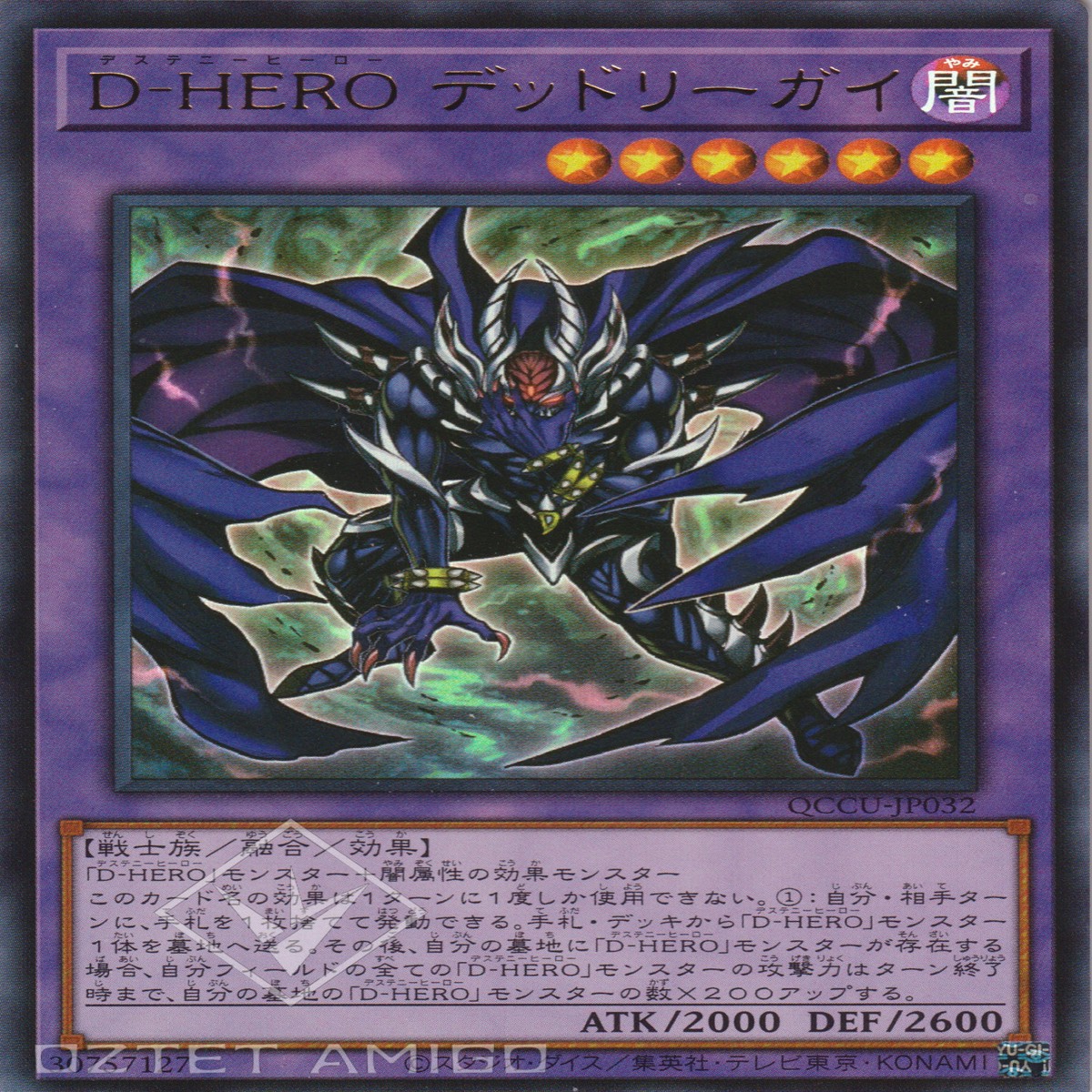 D-HERO D-HERO Destiny HERO - Dangerous