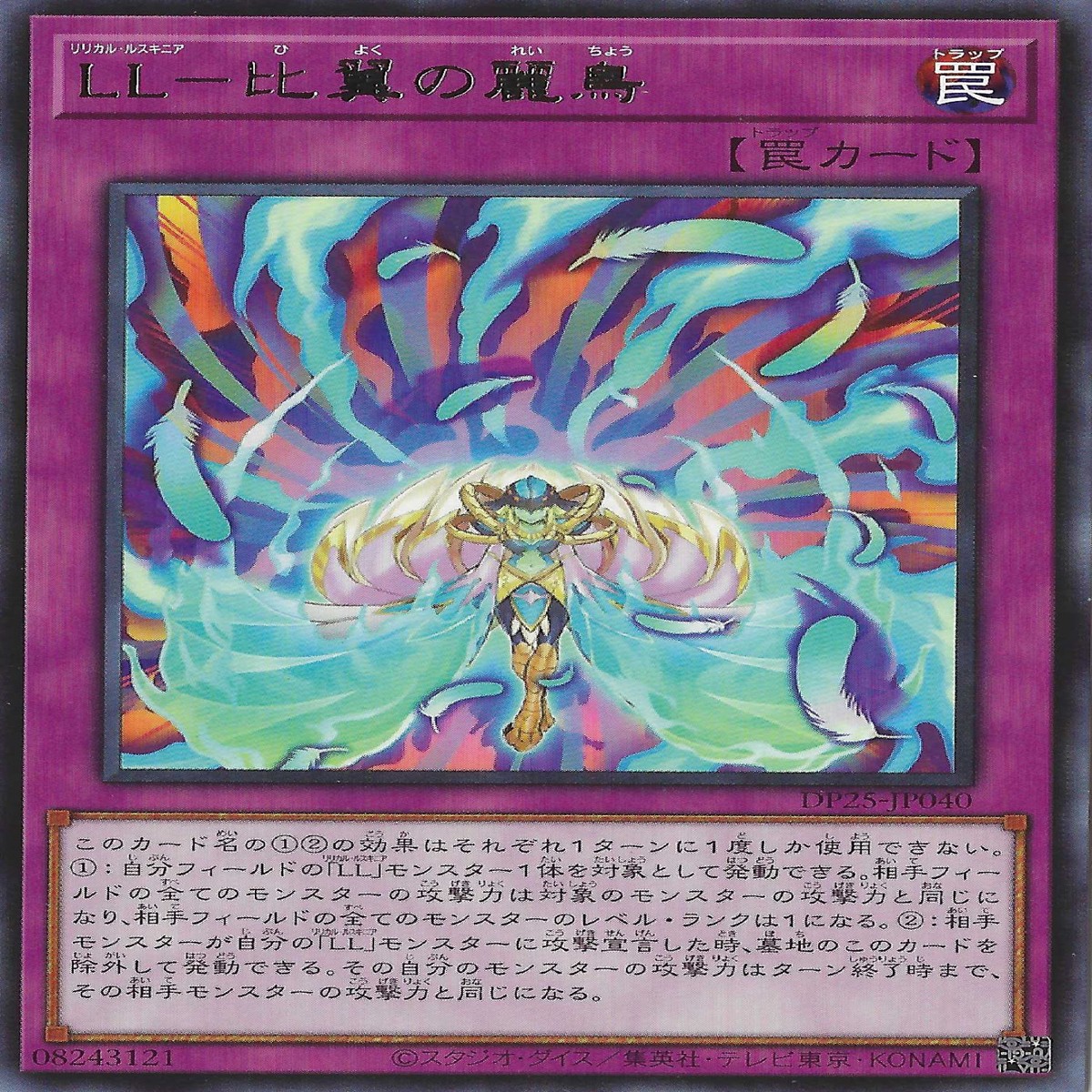 LL LL- Lyrilusc - Phantom Feathers