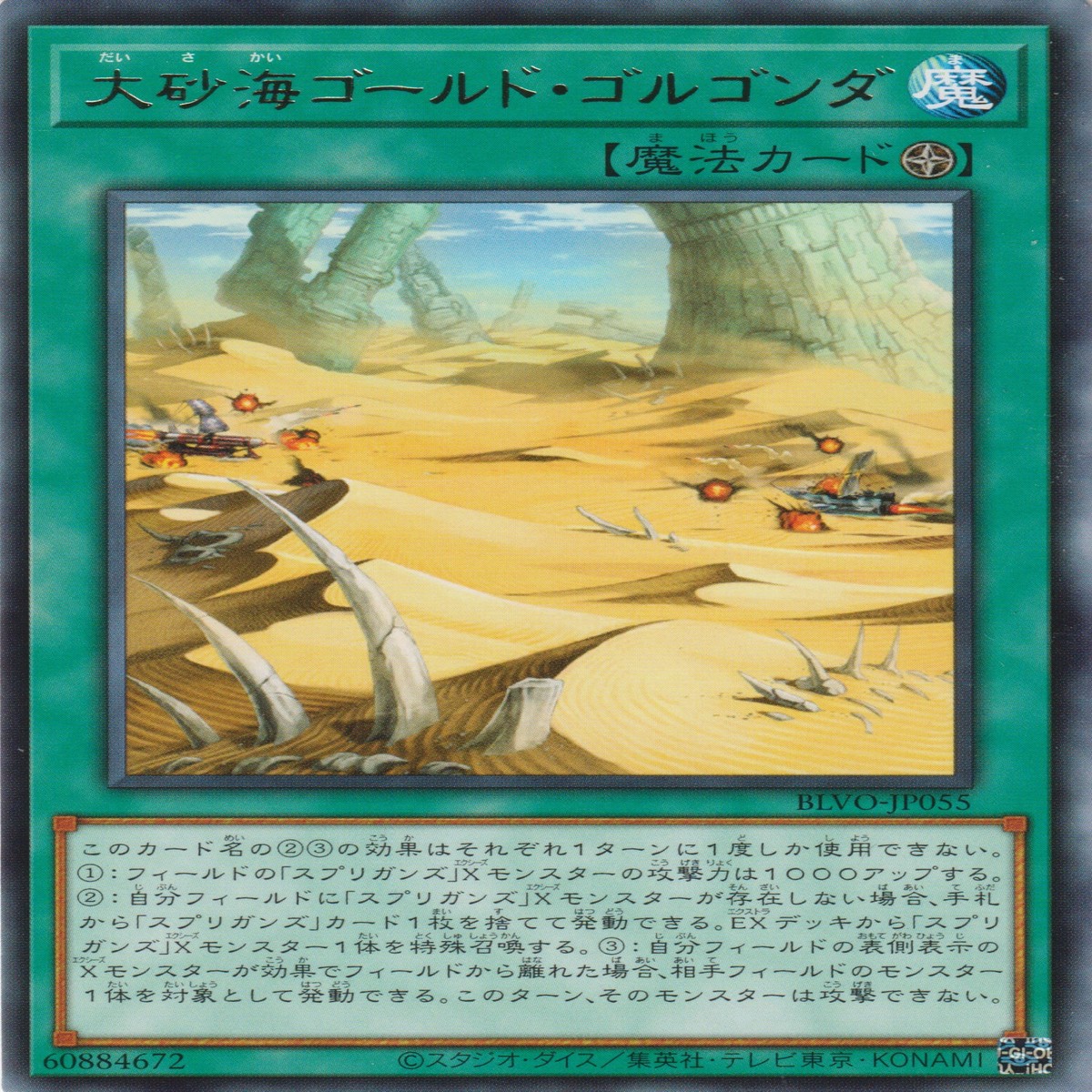 Great Sand Sea - Gold Golgonda