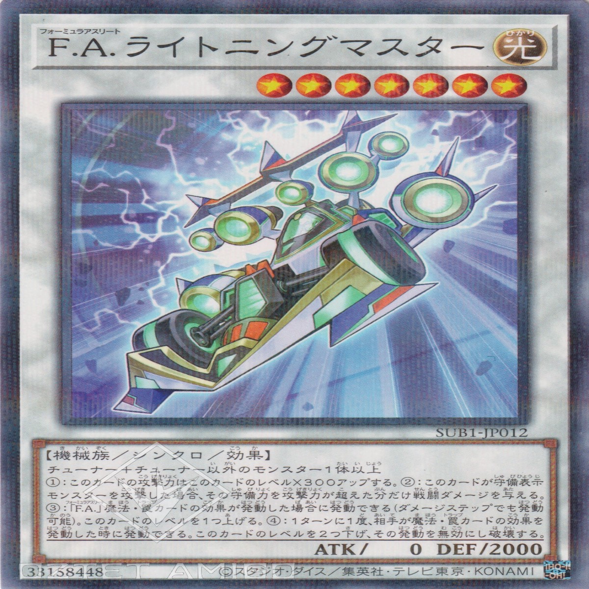 FA FA FA Dawn Dragster