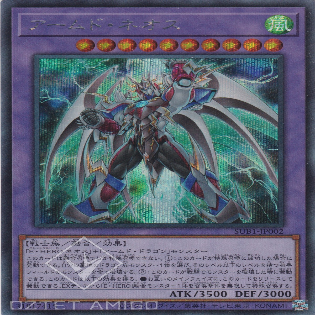 Armed Neos