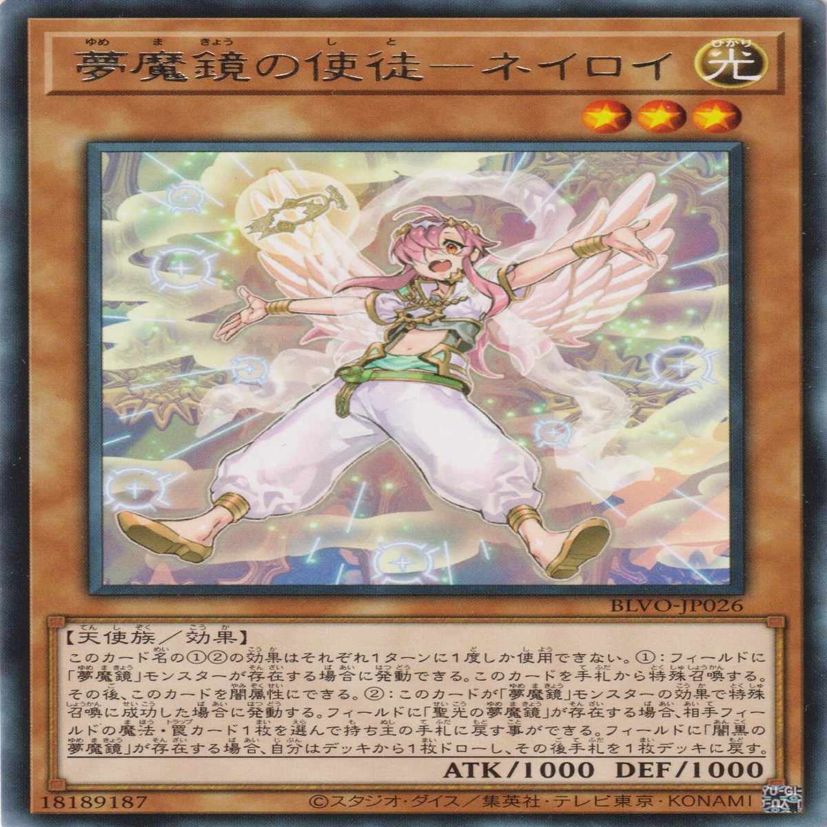 - Neiroy the Dream Mirror Disciple