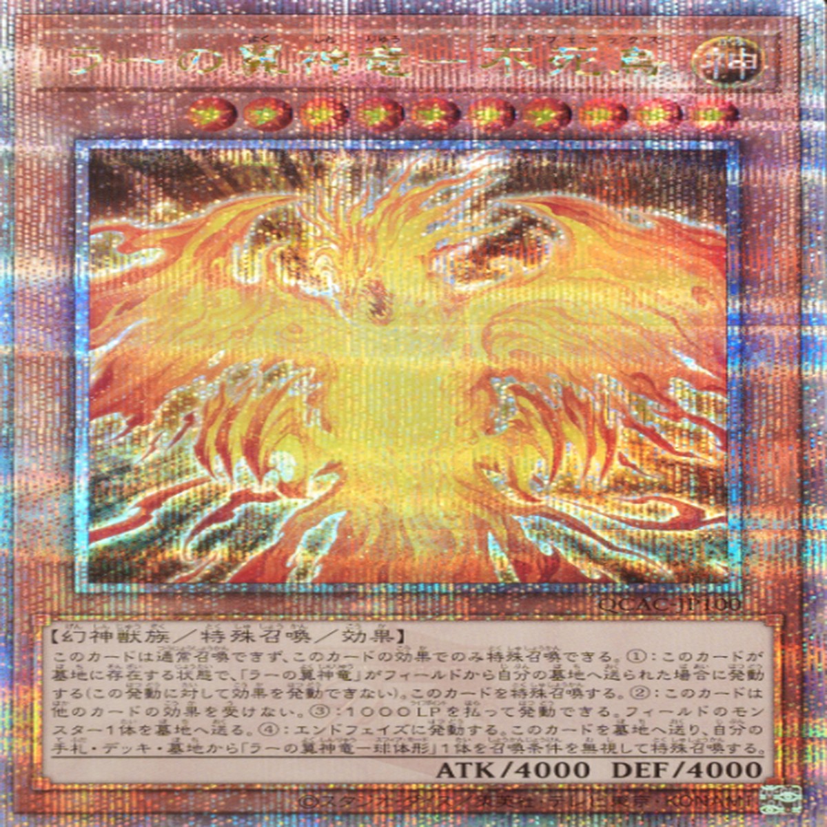 - Ras Wings Dragon