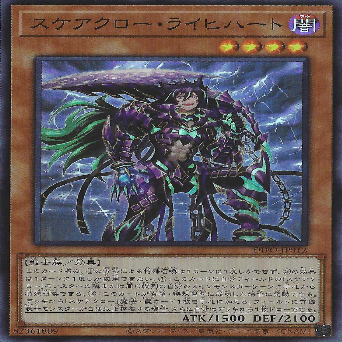 Scareclaw Reichheart