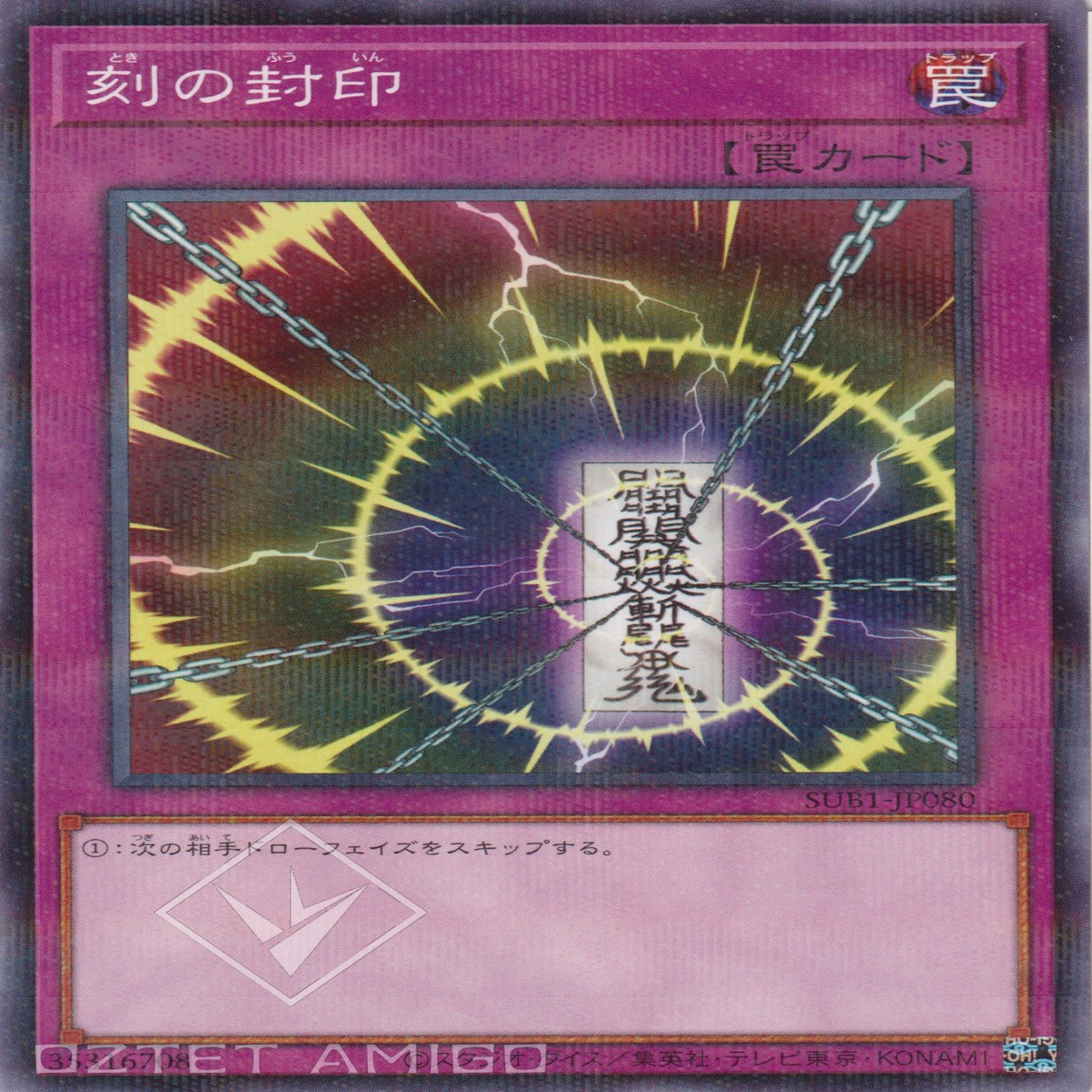 Time Seal