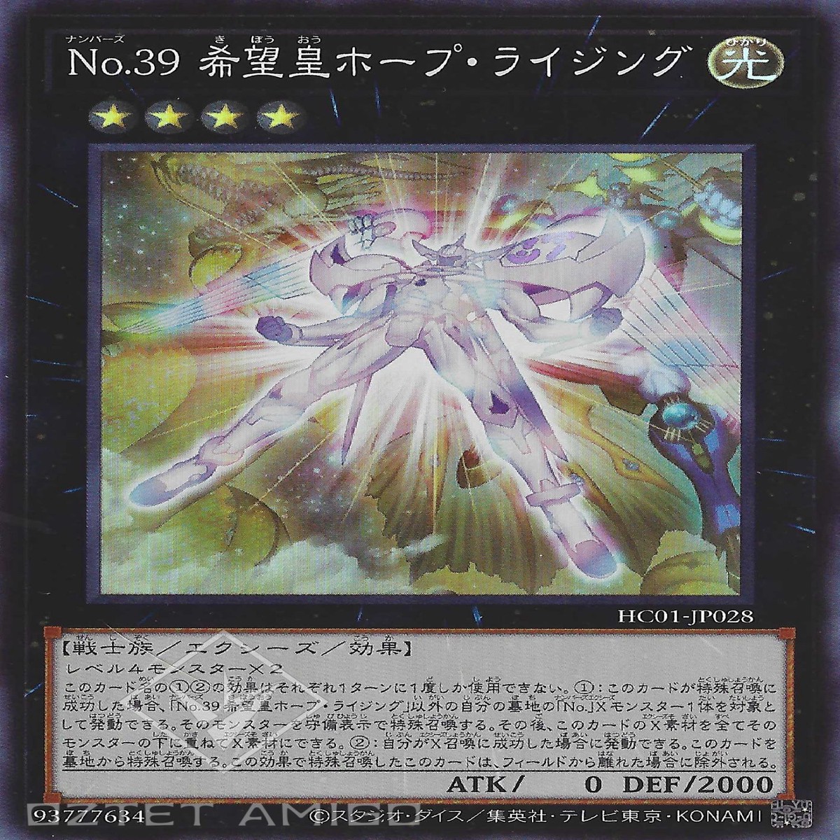 No39 No39 Number 39 Utopia Rising
