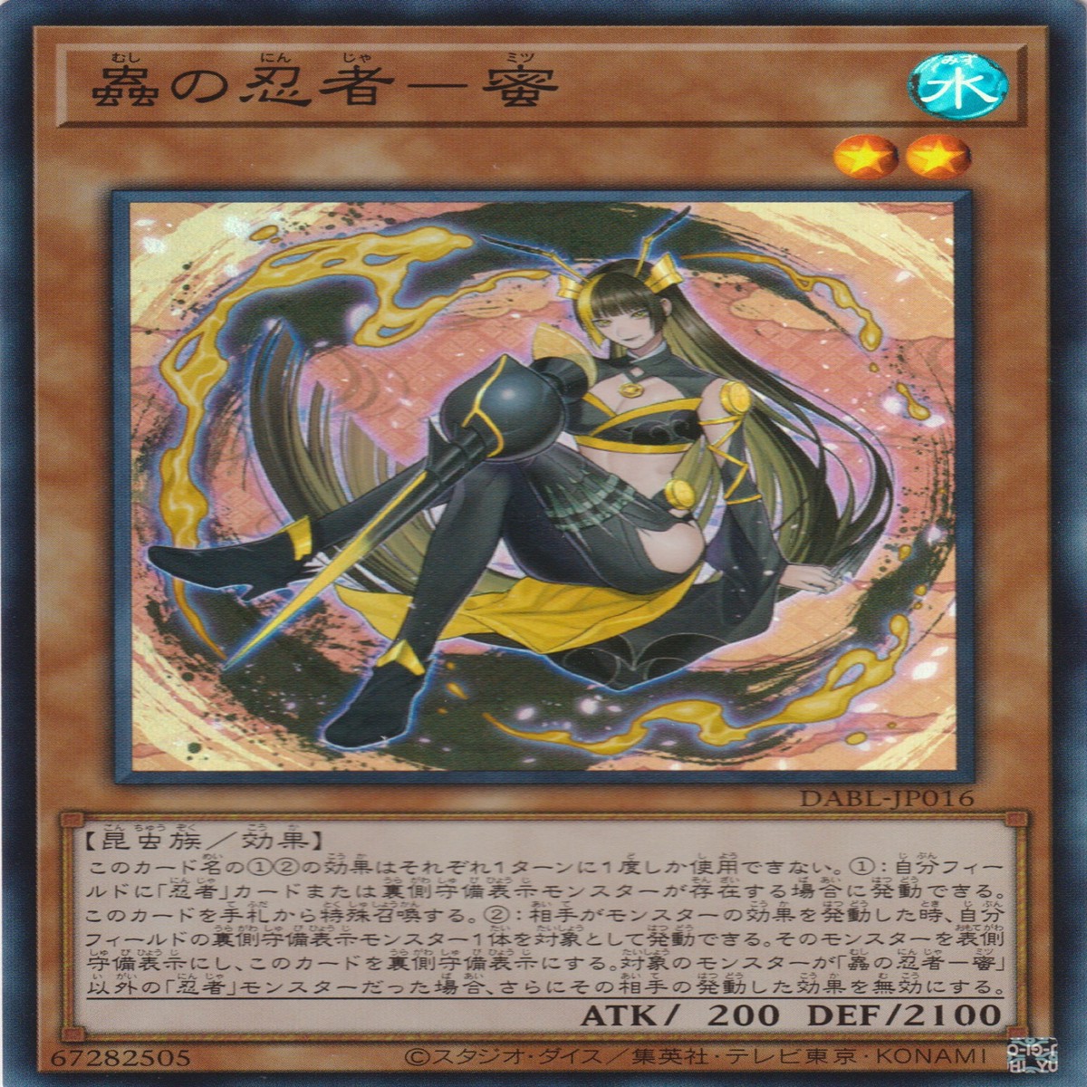 - Insect Ninja Mitsu