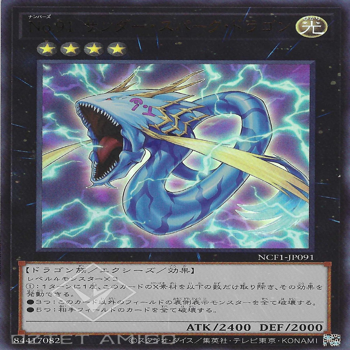 No91 No91 Number 91 Thunder Spark Dragon