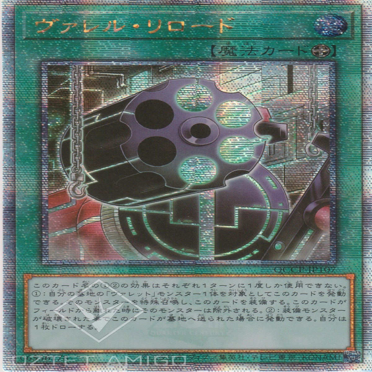 Borrel Regenerator