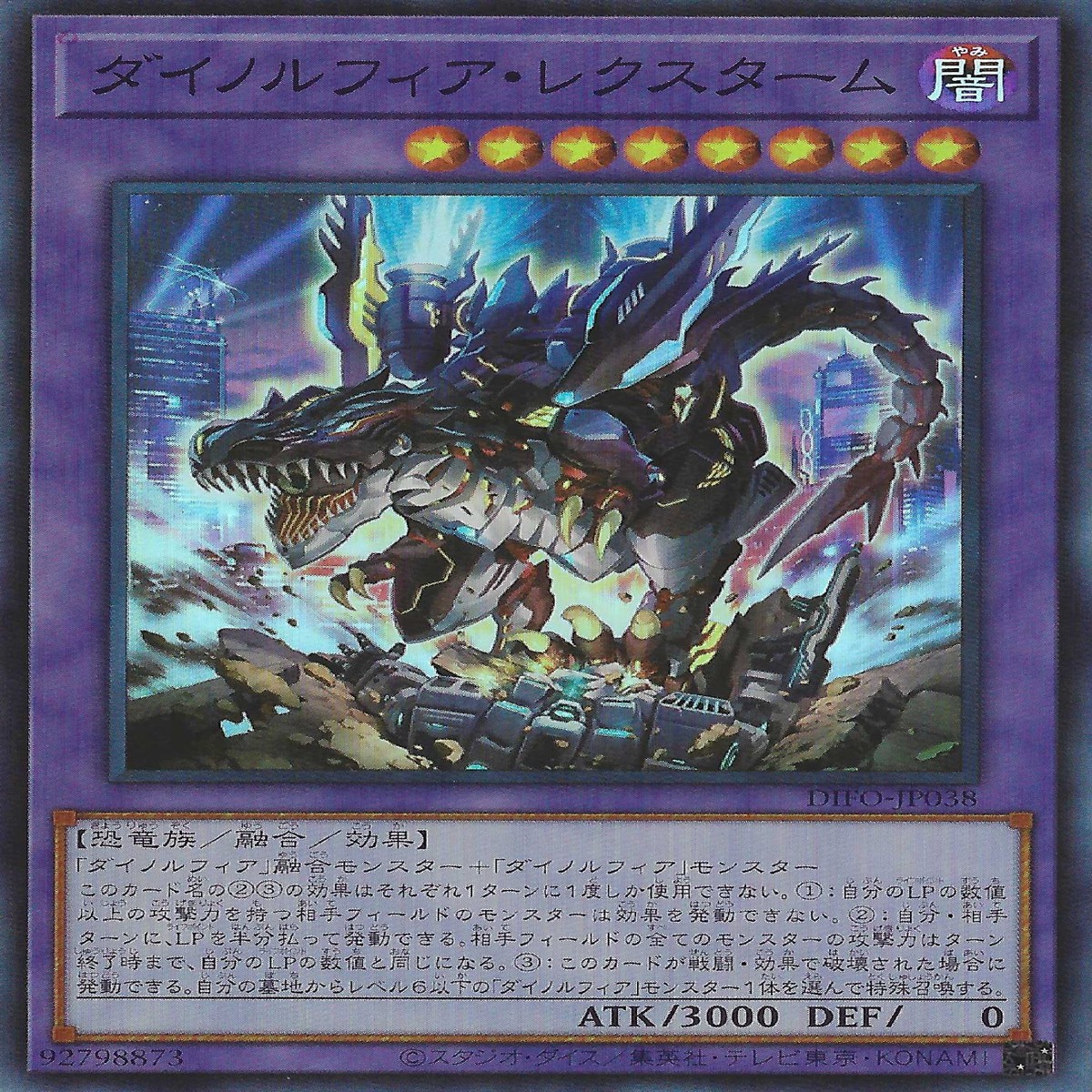 Dinomorphia Rexterm