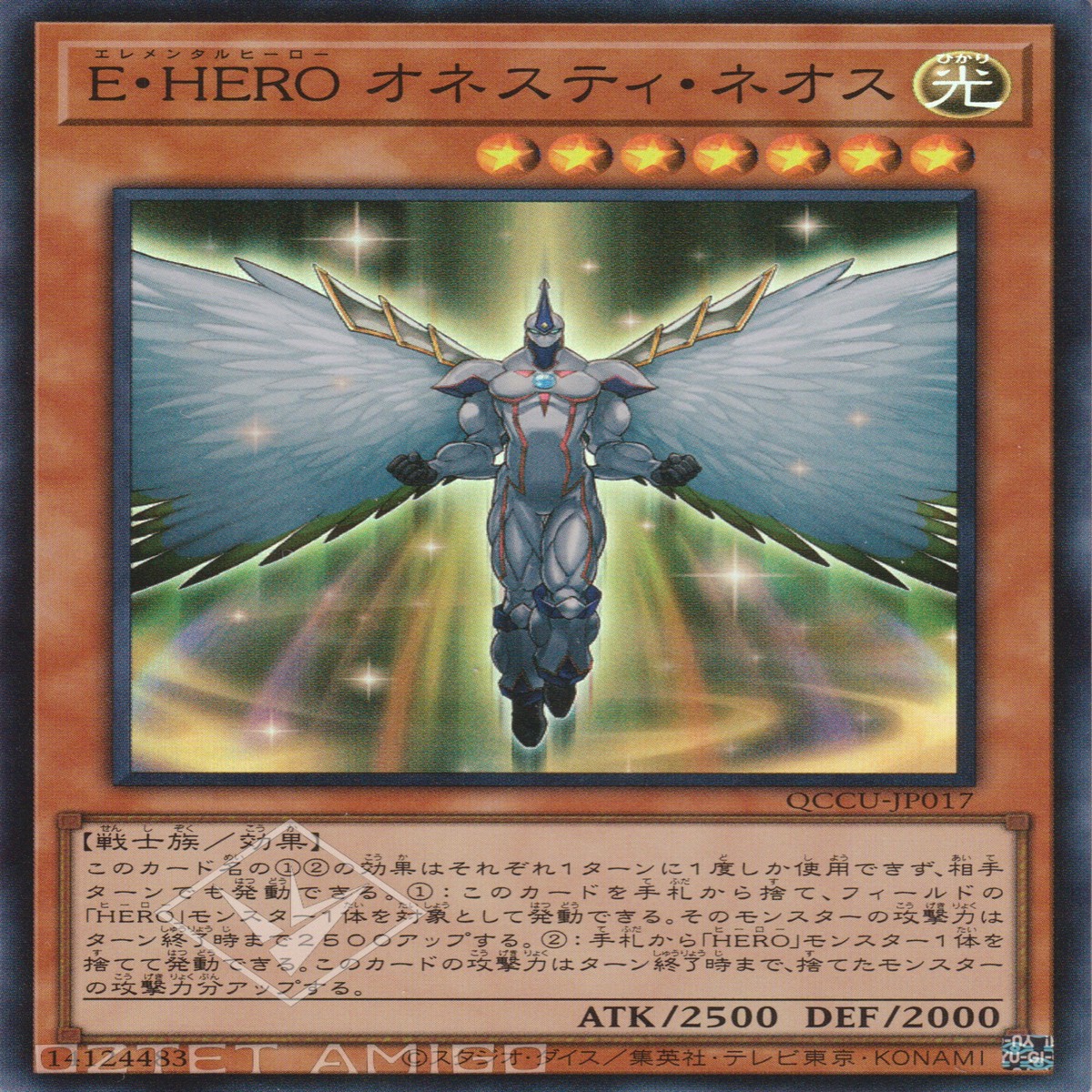EHERO EHERO Elemental HERO Honest Neos
