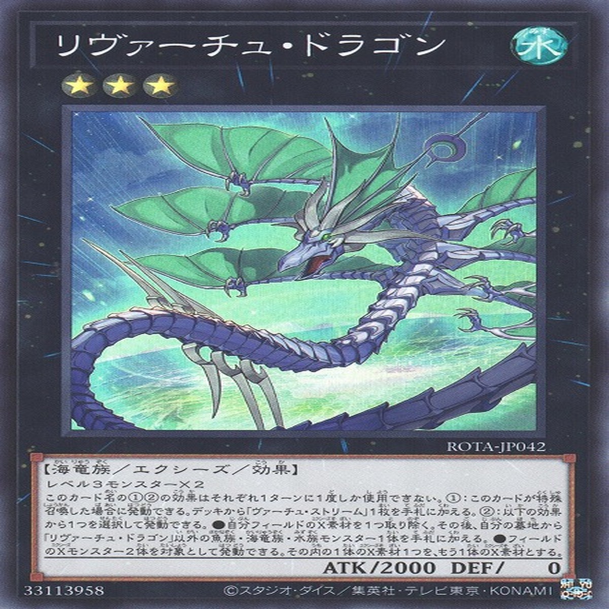 Levirtue Dragon