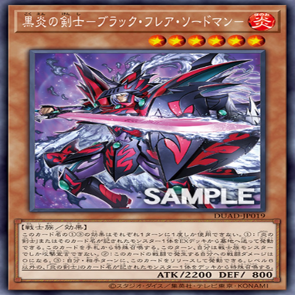 Dark Flare Swordsman