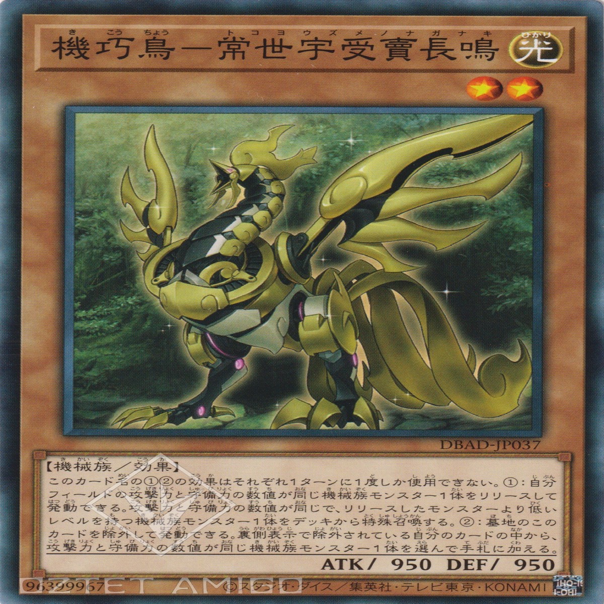 - - Gizmek Naganaki the Sunrise Signaler