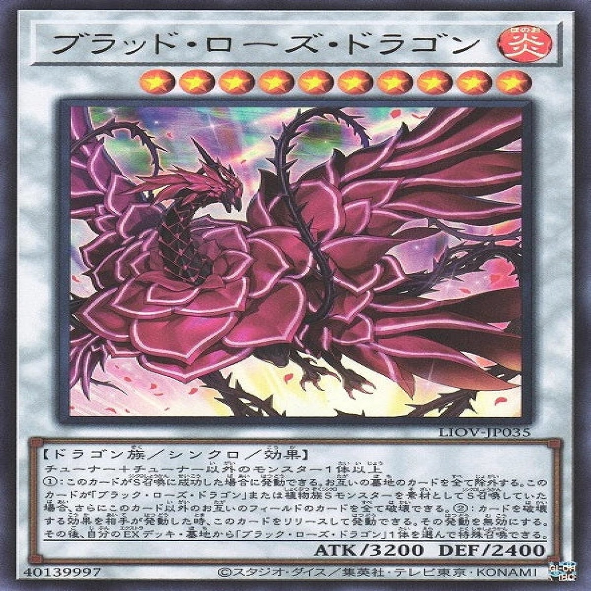 Ruddy Rose Dragon
