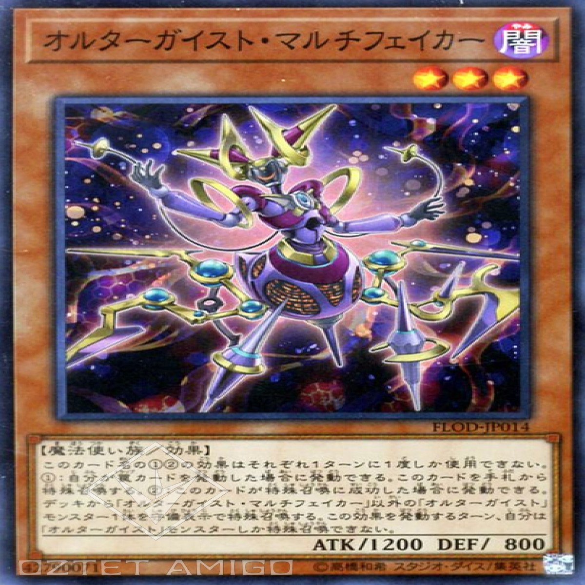 Altergeist Multifaker
