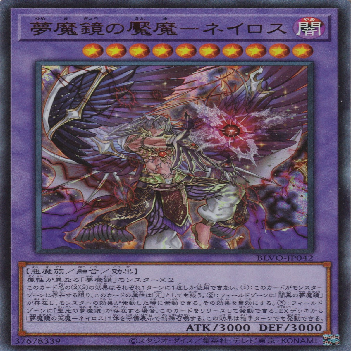 - Oneiros the Dream Mirror Tormentor