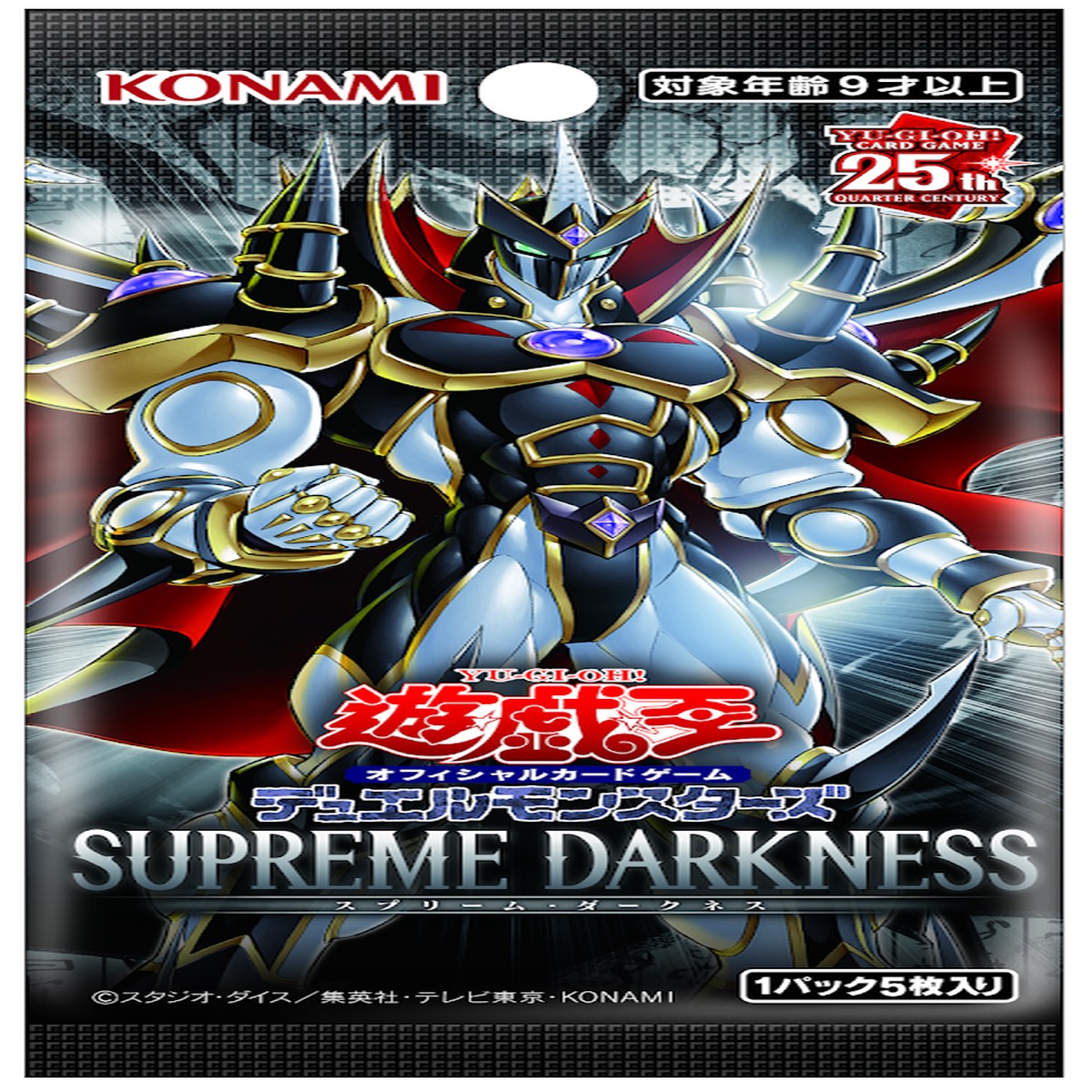 1207 Supreme Darkness