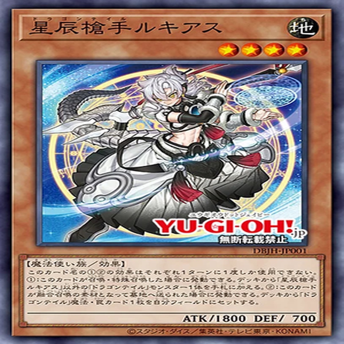 Dragon Tail Lucias