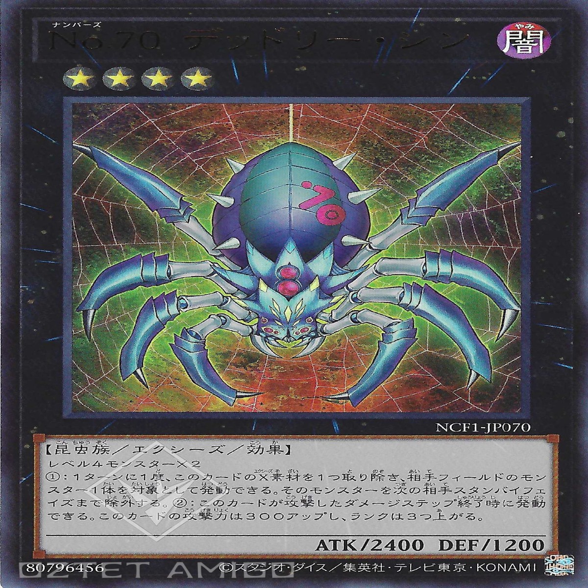 No70 No70 Number 70 Malevolent Sin