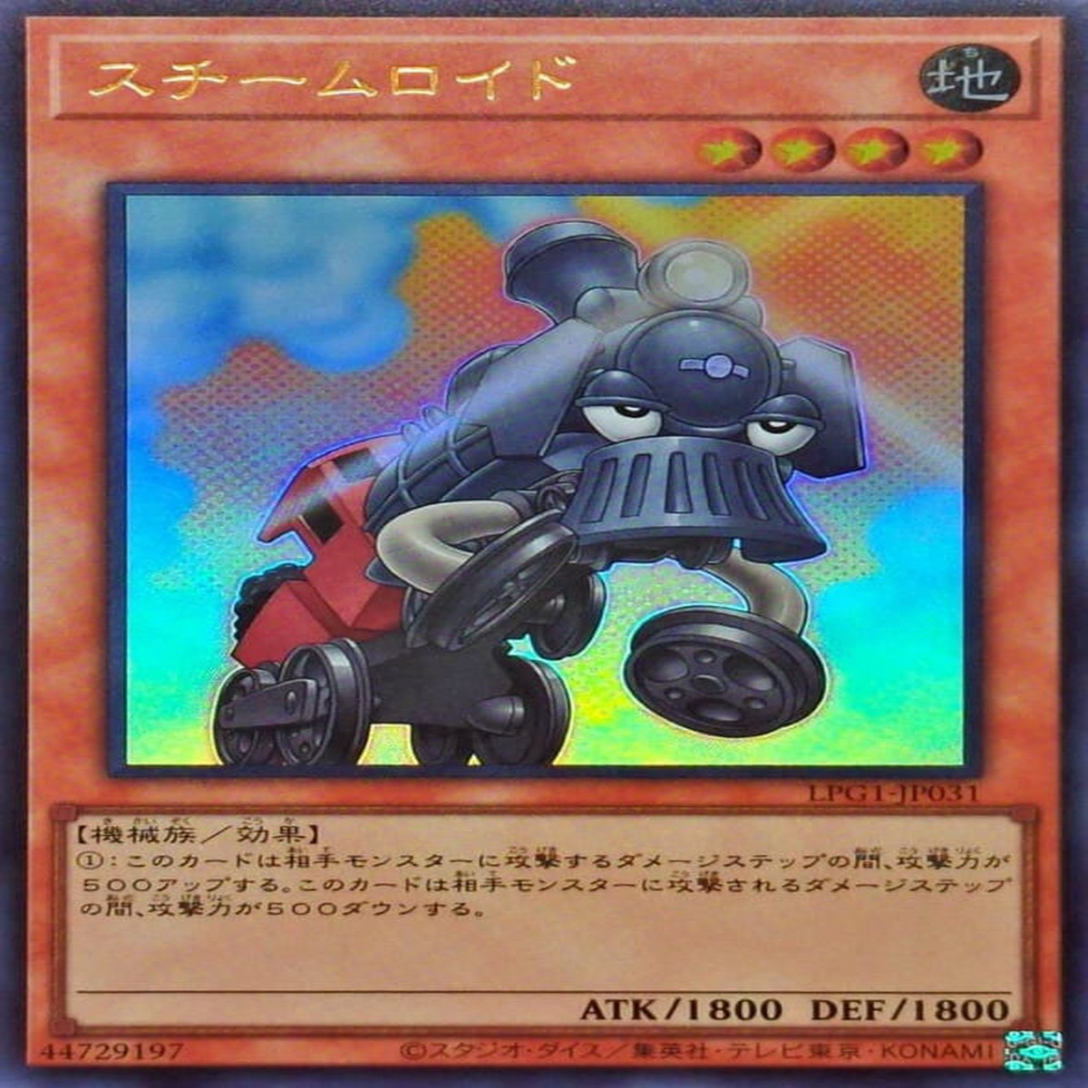 Steamroid()