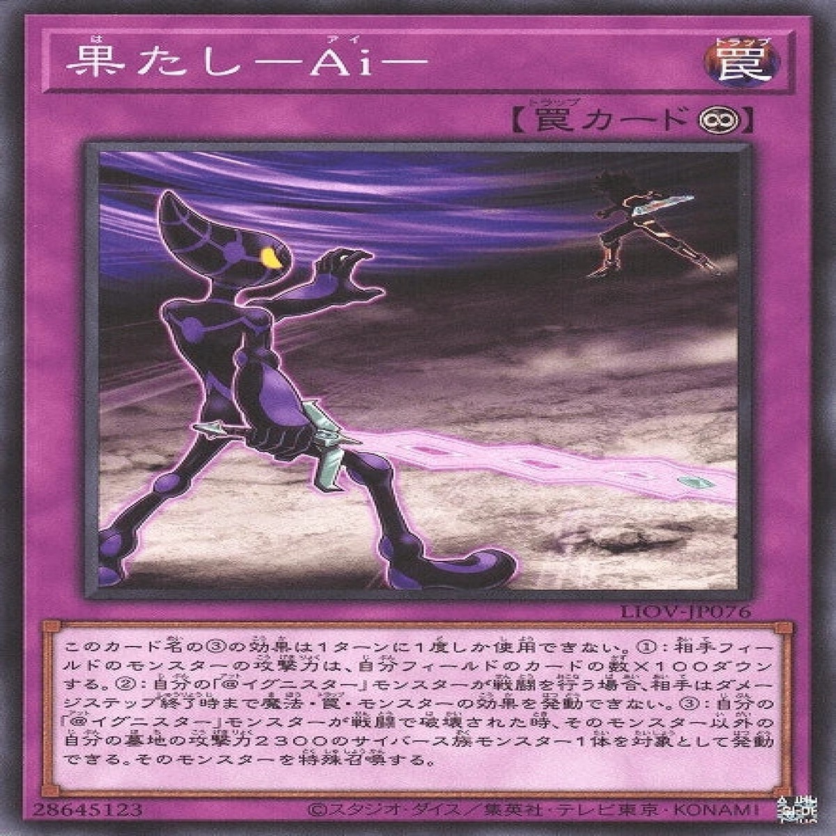 Ai -Ai- AI Challenge You