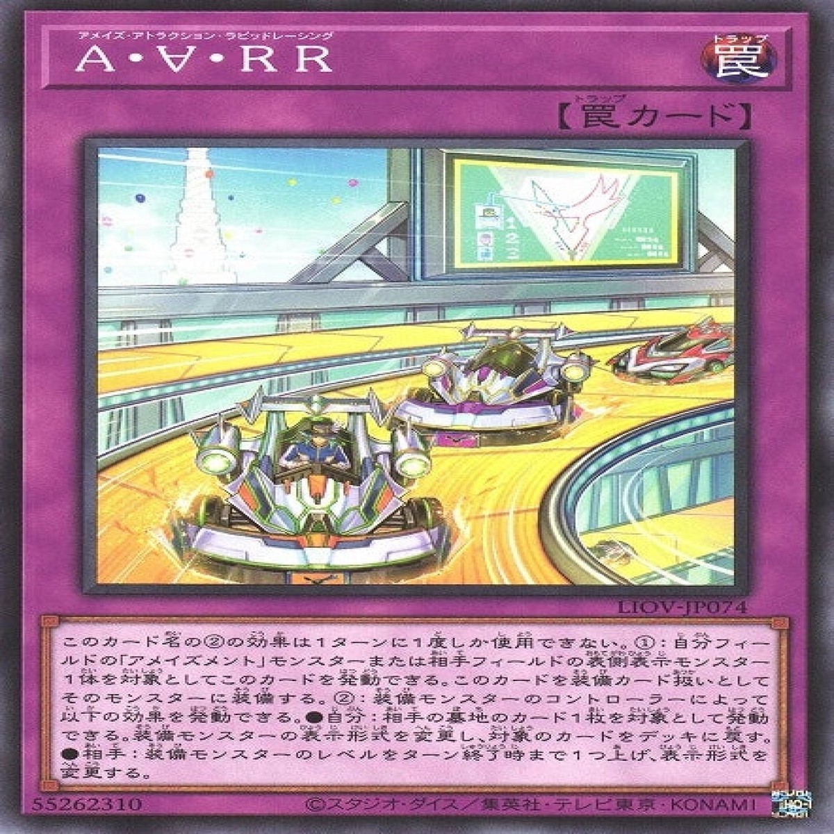 ARR Amaze Attraction Rapid Racing