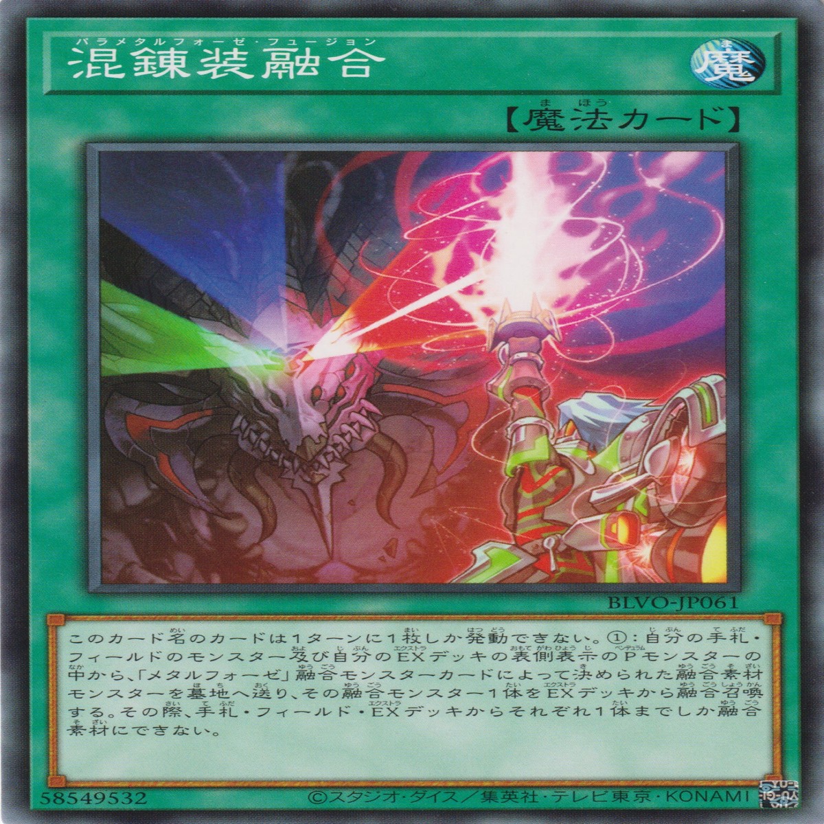 Parametalfoes Fusion