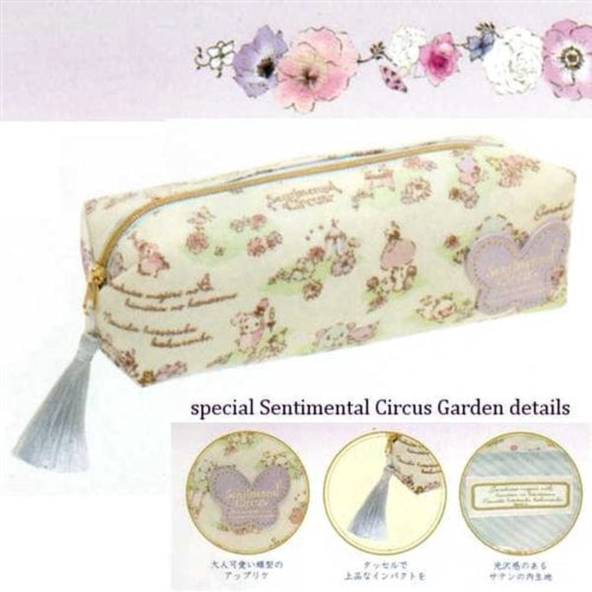 San-X Sentimental Circus Garden 75 Pen Pouch