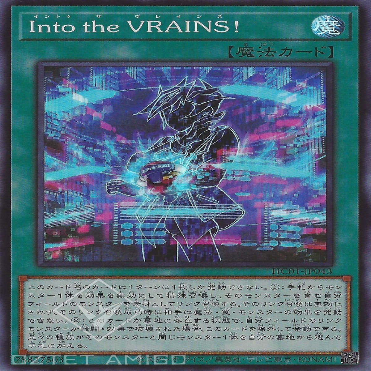Into the VRAINS Into the VRAINS Into the VRAINS