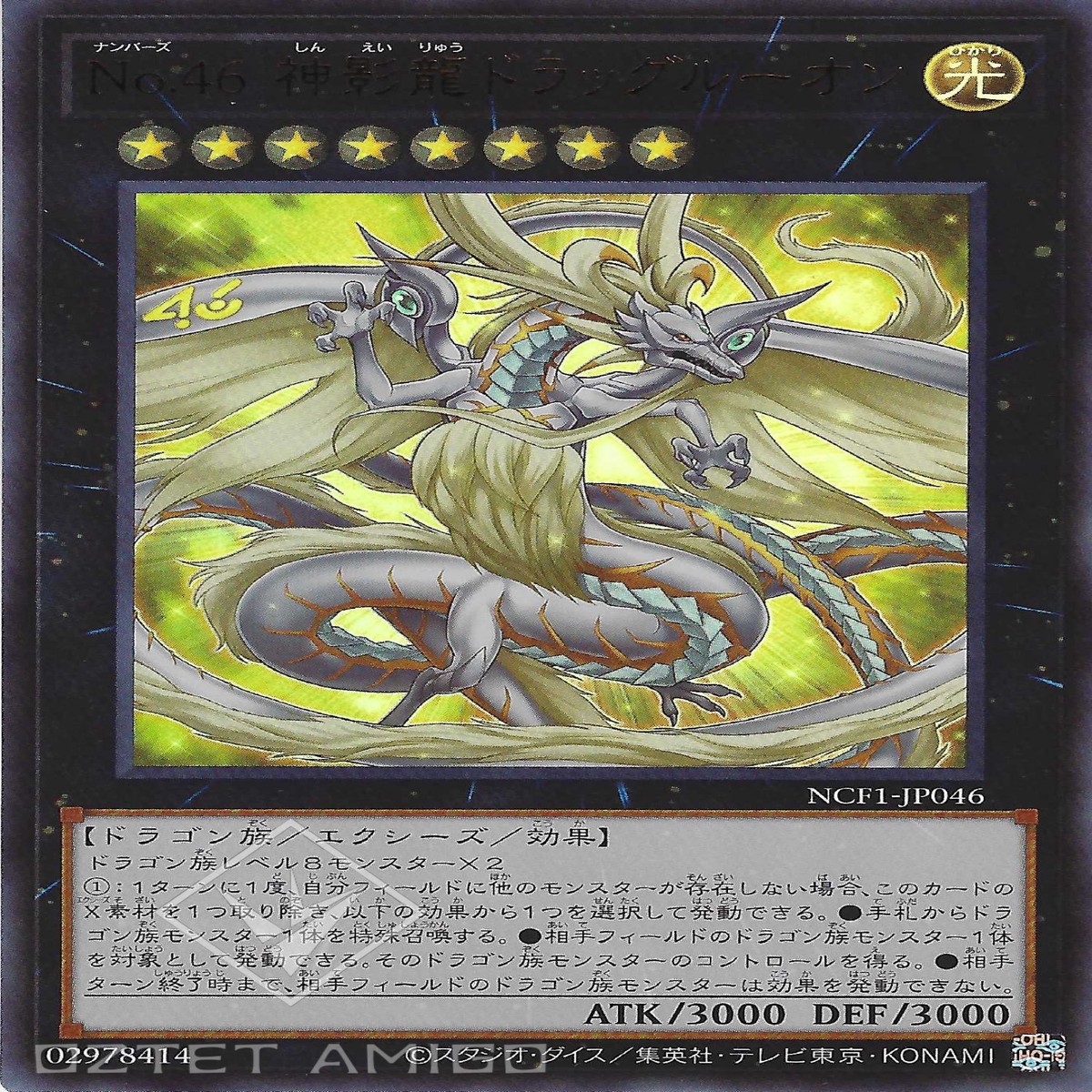 No46 No46 Number 46 Dragluon