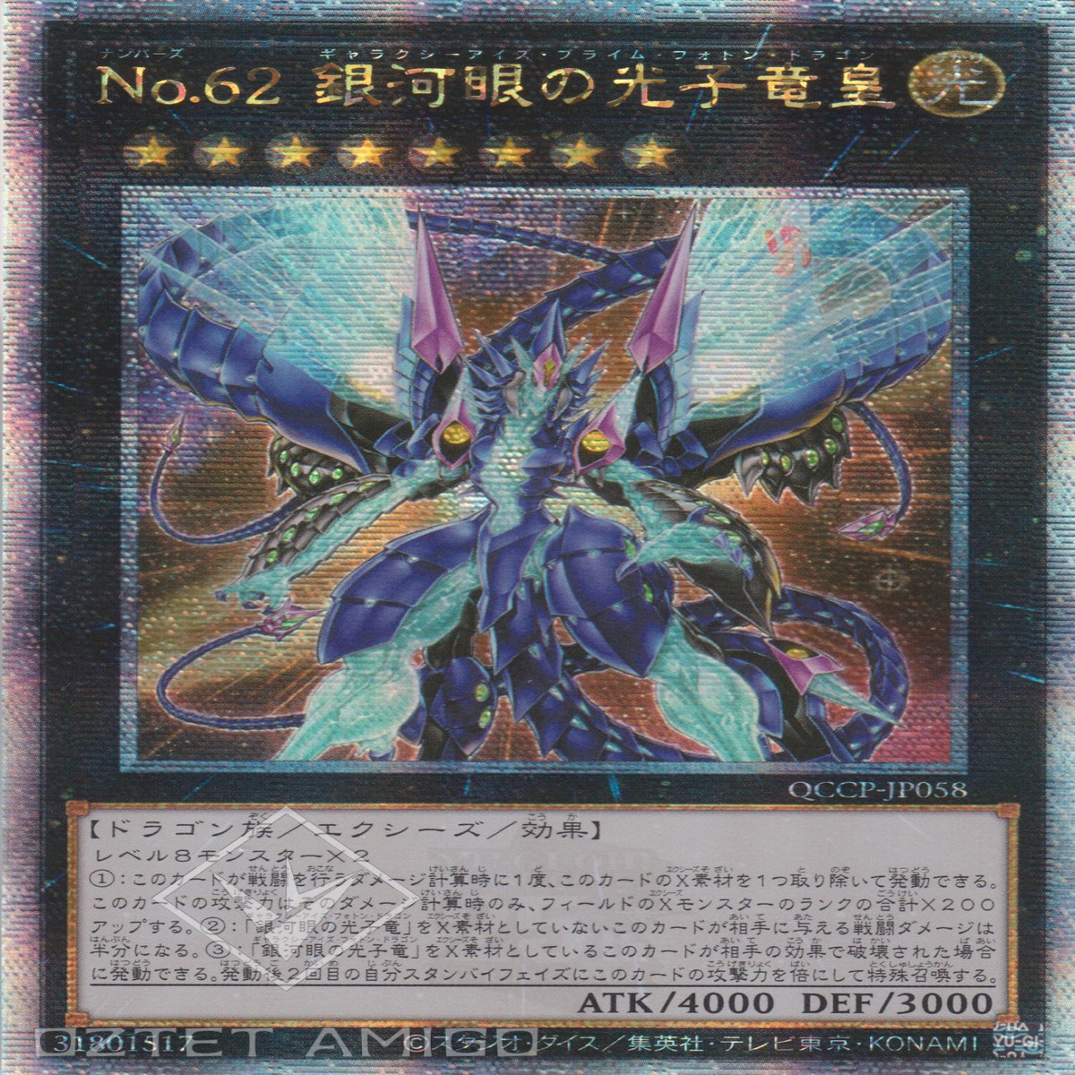 No62 No62 Number 62 Galaxy-Eyes Prime Photon Dragon