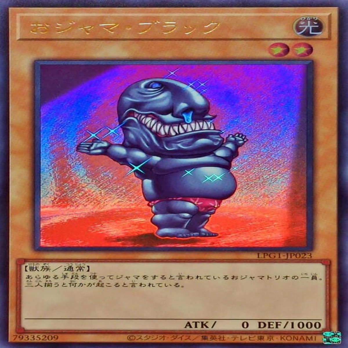Ojama Black()