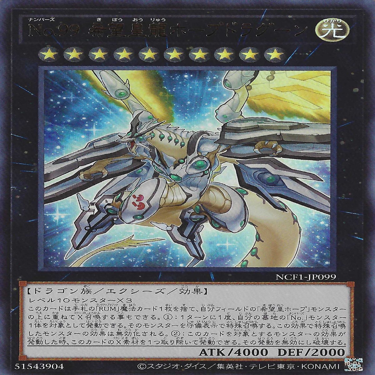 No99 No99 Number 99 Utopic Dragon
