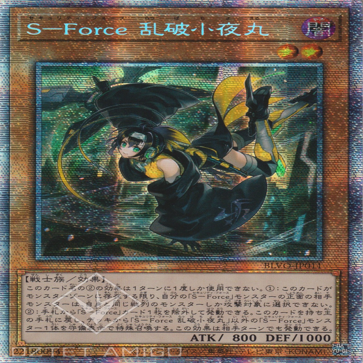 S-Force S-Force S-Force Rappa Chiyomaru