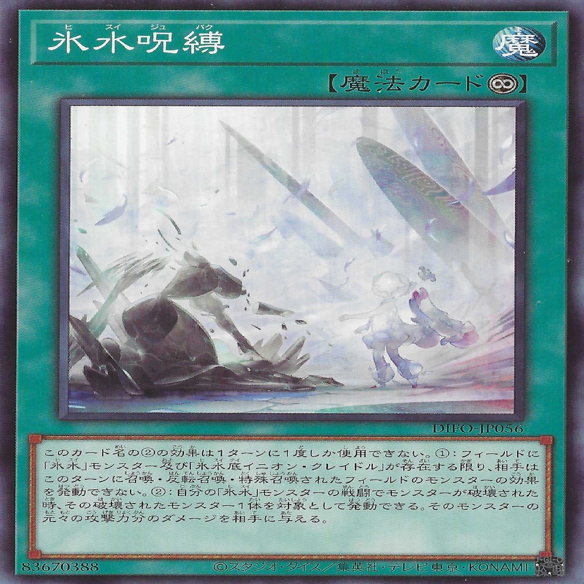 Icejade Curse
