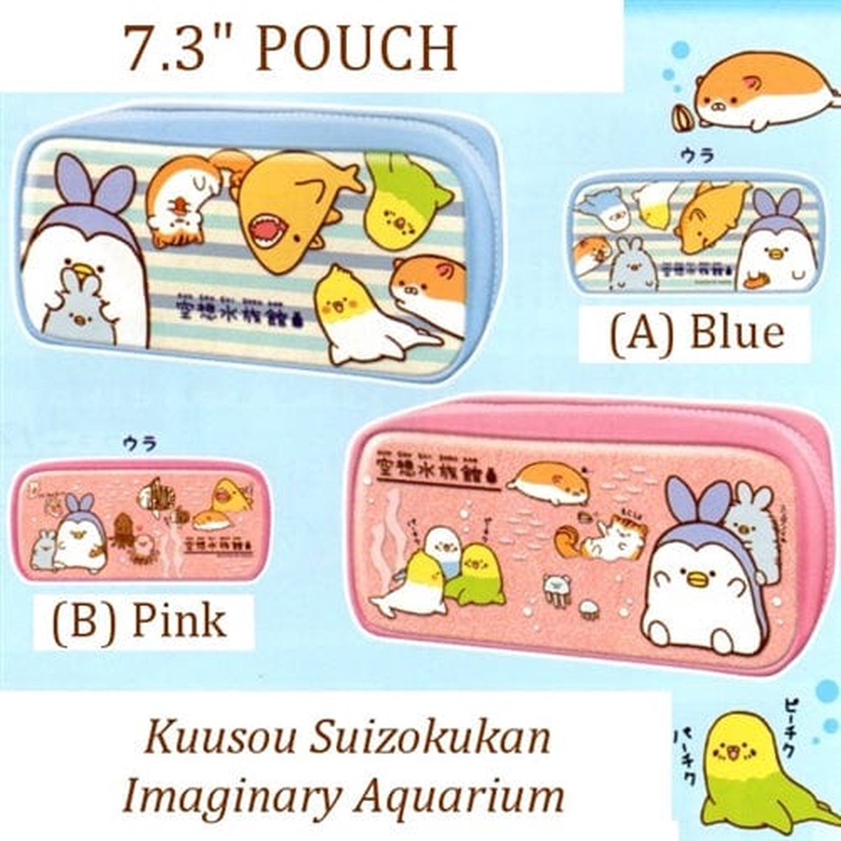 Kamio Kuusou Suizokukan Imaginary Aquarium 73 Pouch