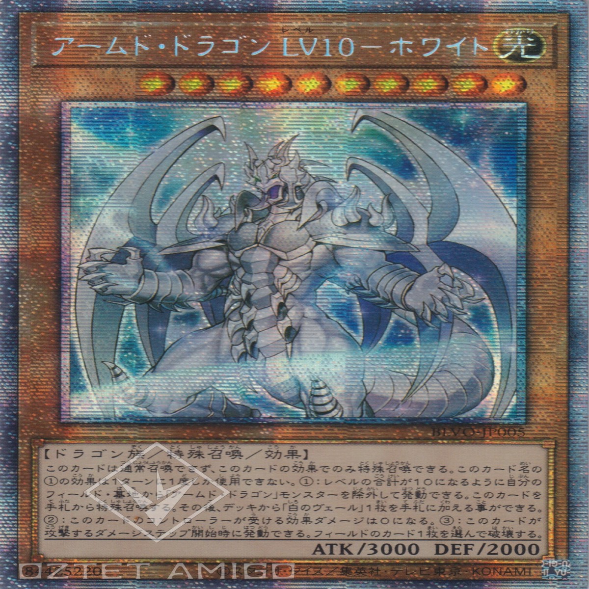 LV10 LV10- Armed Dragon LV10 White