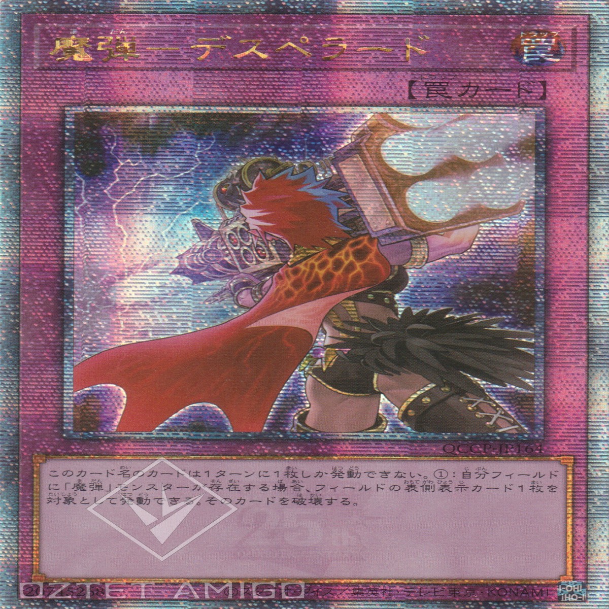 Magical Musket - Desperado