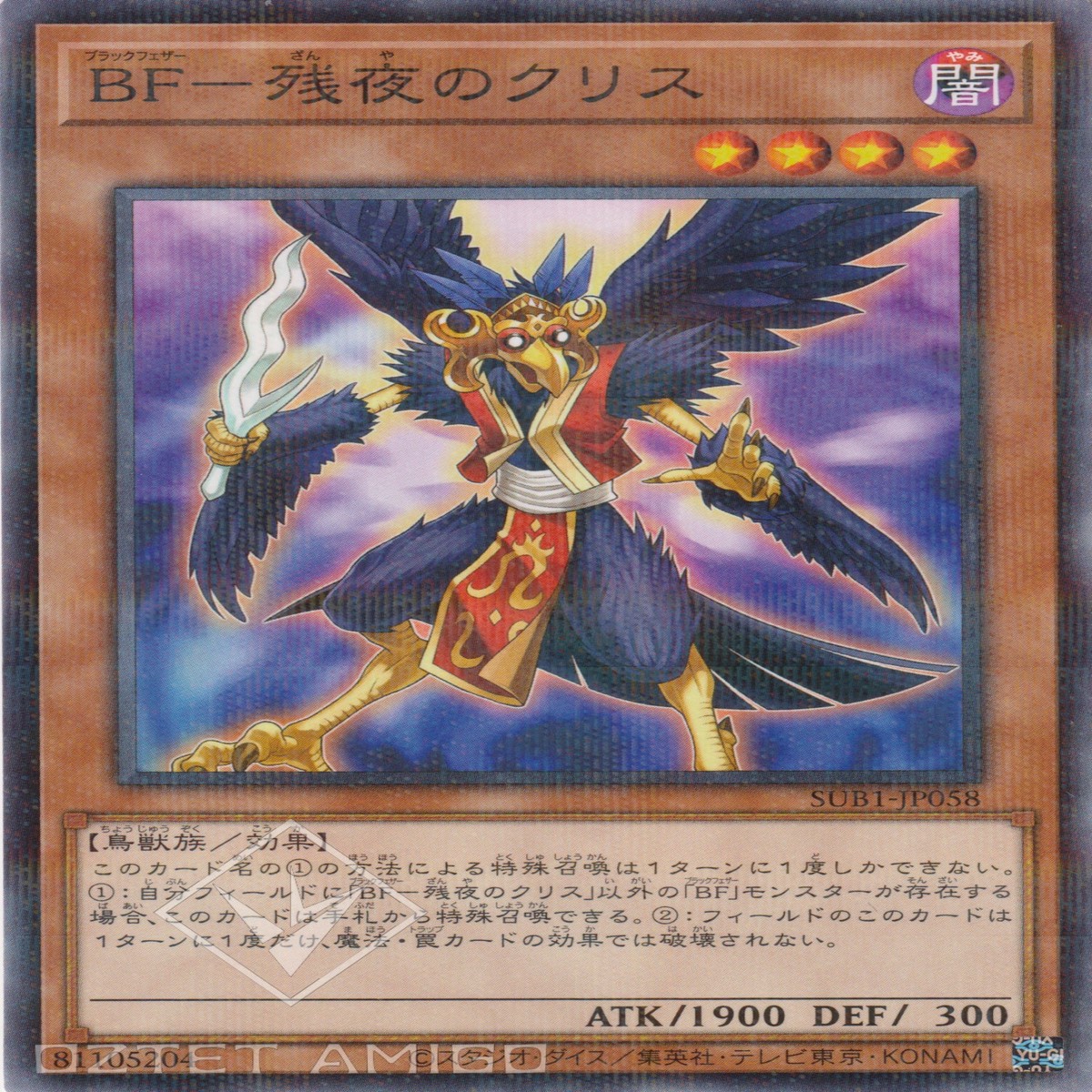 BF- BF- Blackwing - Kris the Crack of Dawn